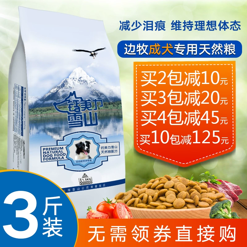 Edge Shepherd Con chó trưởng thành 1,5kg Canxi Meili Snow Mountain Công thức Thịt tươi Thức ăn cho chó Thức ăn đặc biệt Thức ăn cho chó Thức ăn chủ yếu Thức ăn tự nhiên 3 kg - Chó Staples