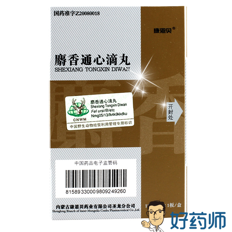 CONBA/康恩贝 麝香通心滴丸 35mg*18丸/盒