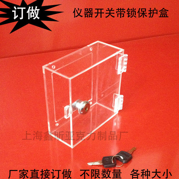 Customized transparent acrylic door with lock instrument switch protection box plexiglass air conditioning switch protective cover Shell