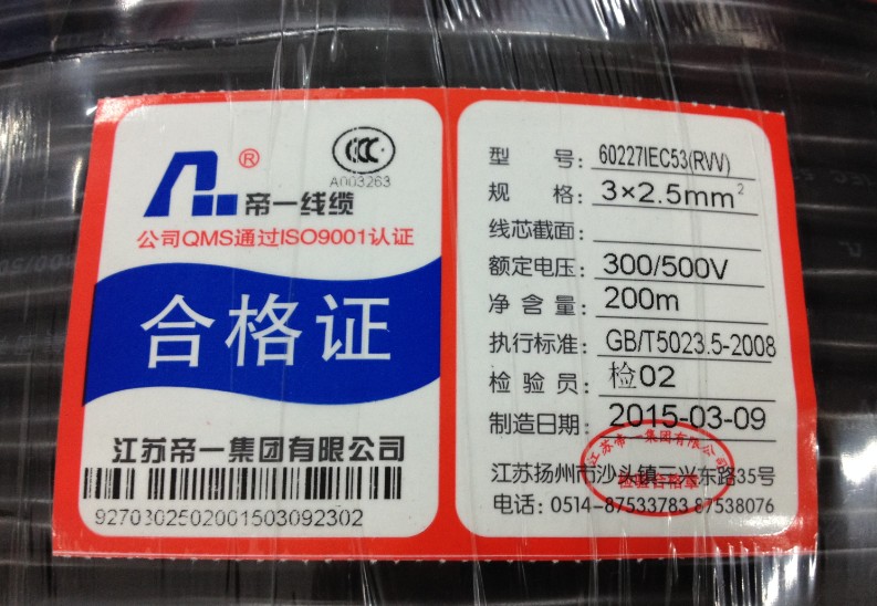 Emperor one RVV2*1 4*0 5 3*2 5 power cord security 3 core 2 5 square multi-strand soft sheath signal line