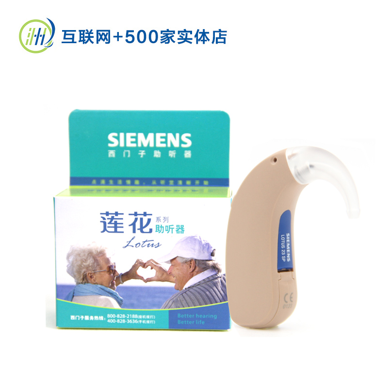 助听器老人无线老年西门子23SP耳背助听器 实体听力中心服务