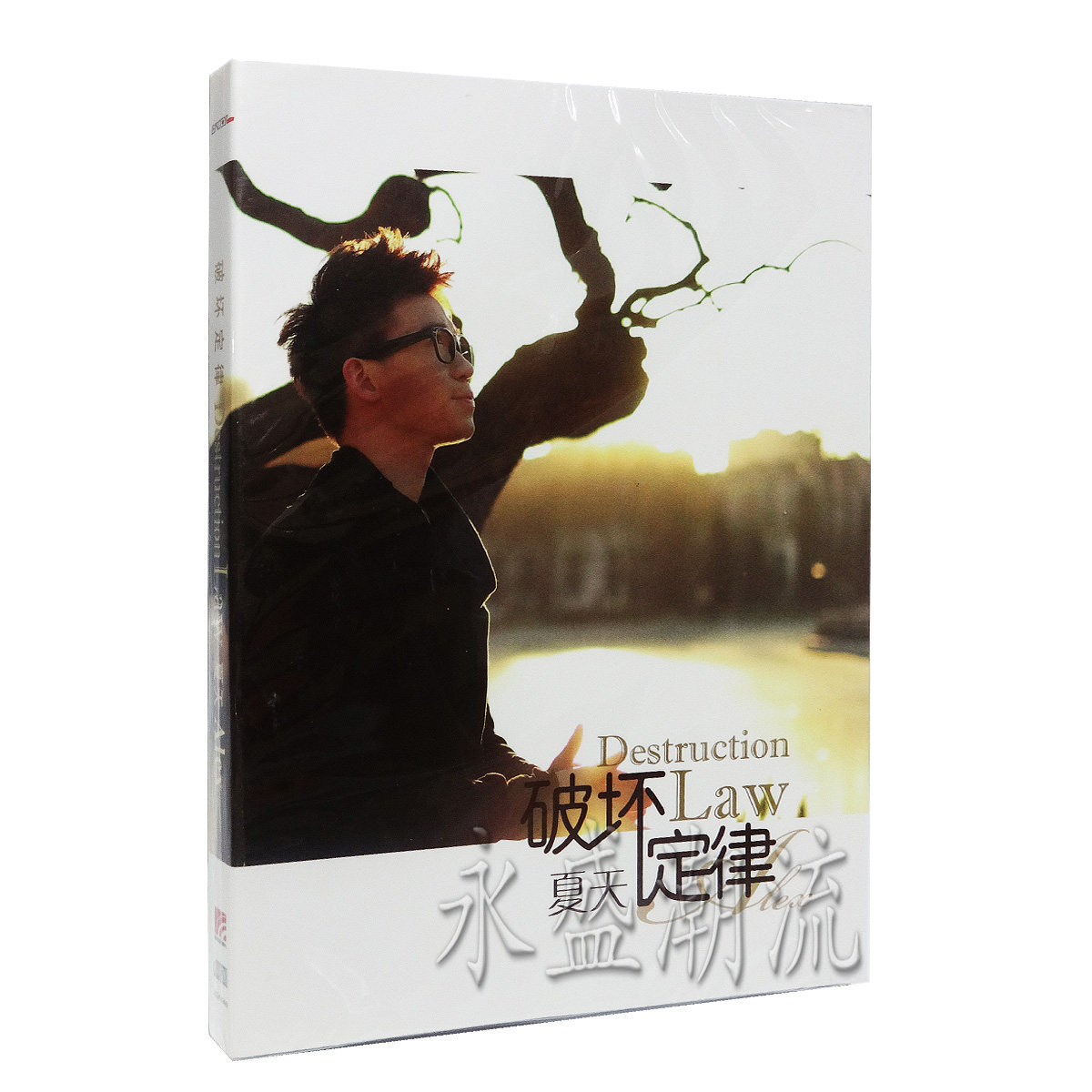 正版现货|夏天 Alex：破坏定律（CD）2014年新专辑