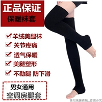 Mùa thu và mùa đông xà cạp cashmere ấm chân già lạnh nam và nữ khớp gối đệm dày phòng điều hòa dài trên đầu gối vớ chân vớ dày mùa đông