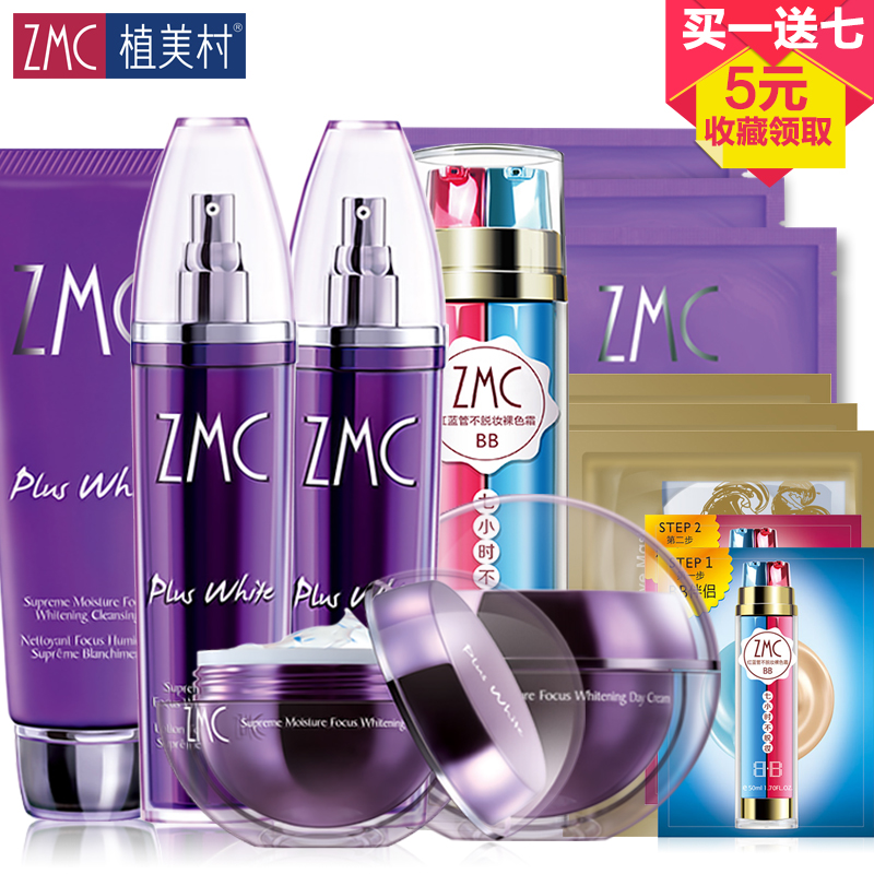 ZMC/植美村套装正品润颜焦点护肤化妆品白皙补水保湿控油提亮肤色
