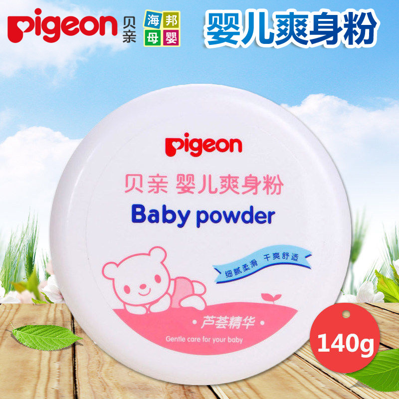 贝亲婴儿爽身粉 宝宝痱子粉尿湿粉盒带粉扑140g新生儿爽身粉HA10