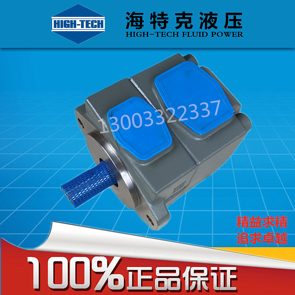 Hytech HIGH-TECH blade pump PVL2 PV2R2-33-F-1R-U-10 low noise pump HYTEK