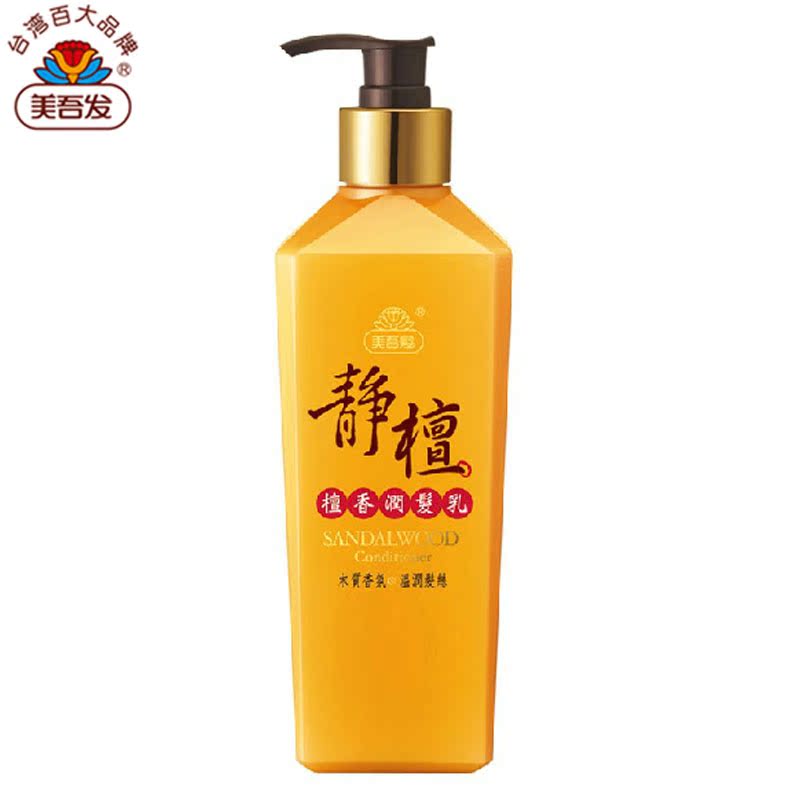 台湾进口美吾发静檀檀香润发乳475ml 滋润修复护发素柔顺保湿正品
