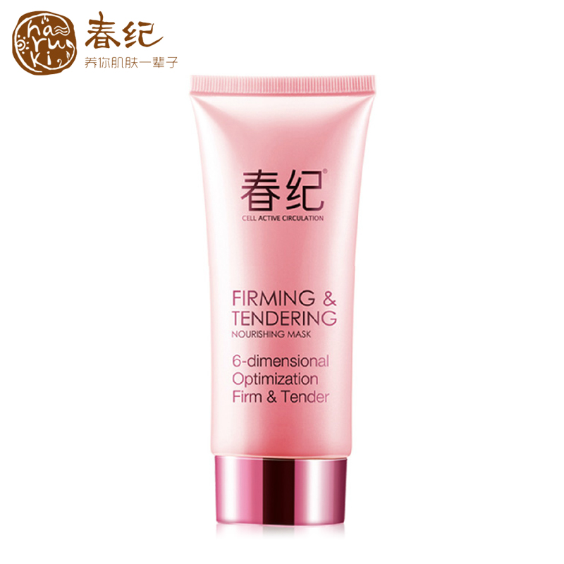 春纪弹力娇嫩卸妆乳 深层清洁毛孔化妆品护肤品春纪专柜正品
