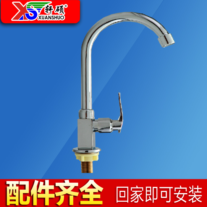 Special all-copper kitchen faucet washbasin swivel faucet kitchen stainless steel sink faucet