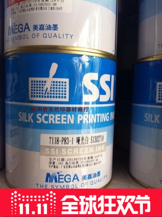 Mega SSI 7118-P83 White P75 Black PVC PC Plastic Ink Screen Printing Ink Matte