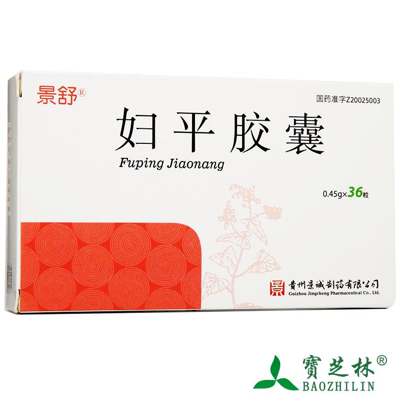 景舒 妇平胶囊 0.45g*24粒/盒