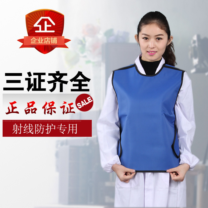 Lead clothing X-ray protective clothing Lead clothing protective vest Protective skirt Single-sided vest Patient protective jacket