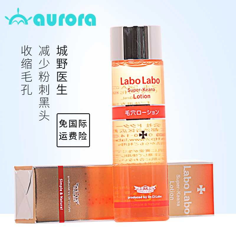 Dr.Ci.Labo城野医生毛孔收缩水 化妆水控油紧致保湿爽肤水100ml