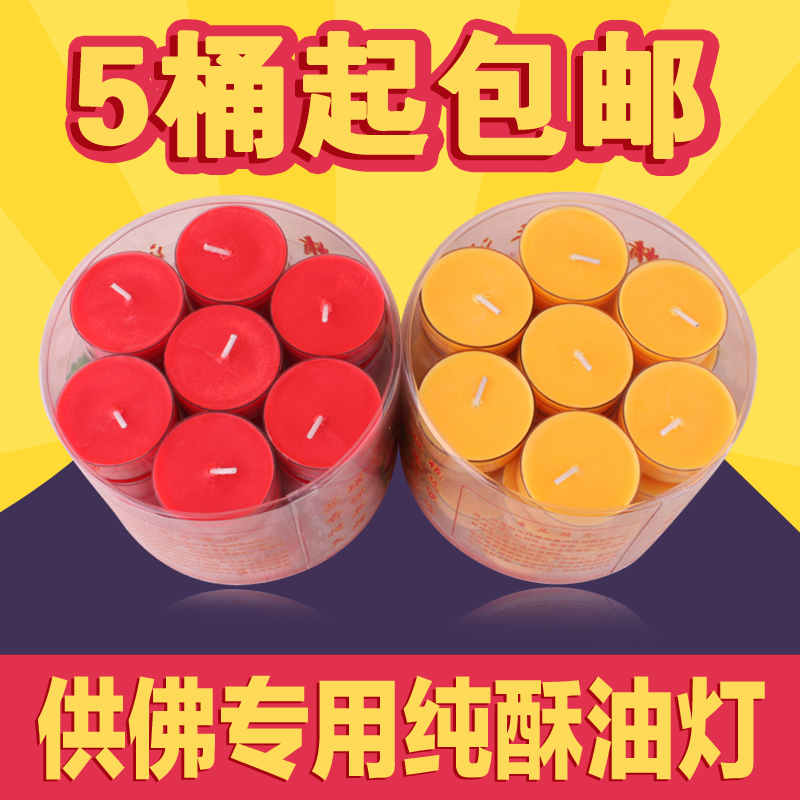 Pure ghee lamp smokeless and tasteless butter candle for Buddha's blessing pure ghee lamp candle plastic bucket