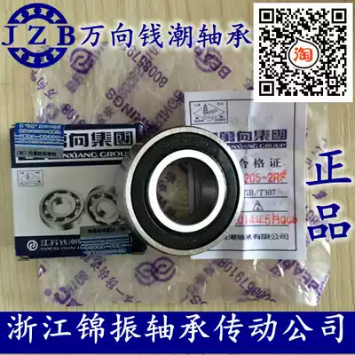 Wanxiang Qianchao QC bearing 6006 6007 6008 6009 6010-2RS 6011 6012 closed bearing