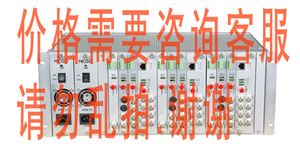 Haishuo FOWAY8048T R-RD1-S20F48 forward video optical transceiver single mode 20km original