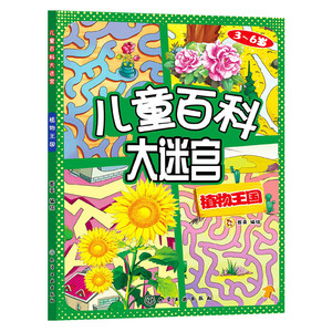 植物王国