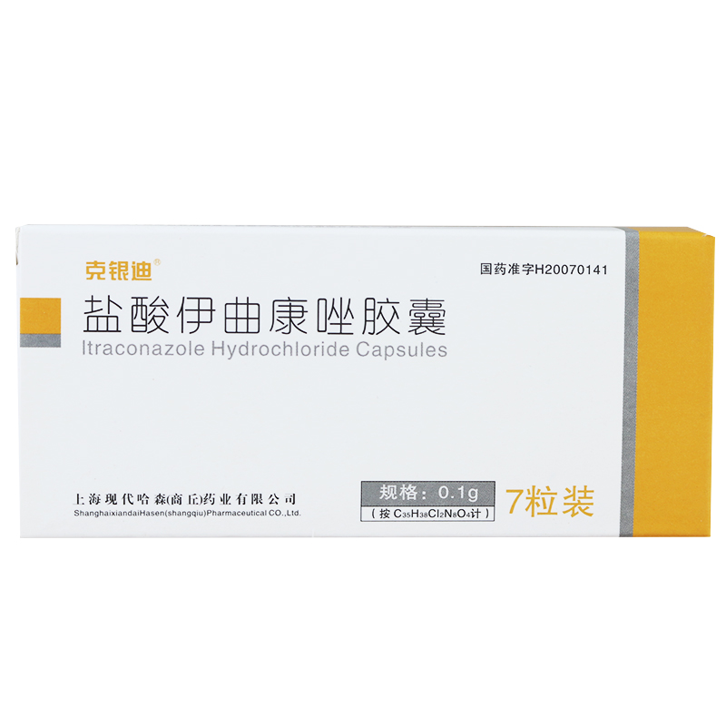 克银迪 盐酸伊曲康唑胶囊 0.1g*7粒/盒