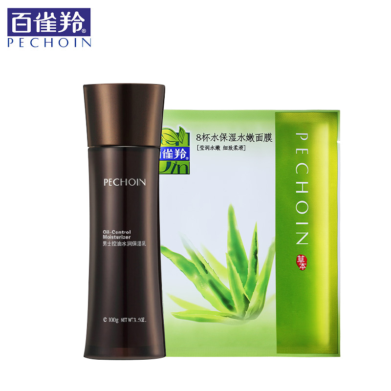 百雀羚专柜正品 草本男士控油水润保湿乳液 补水保湿嫩白收敛毛孔
