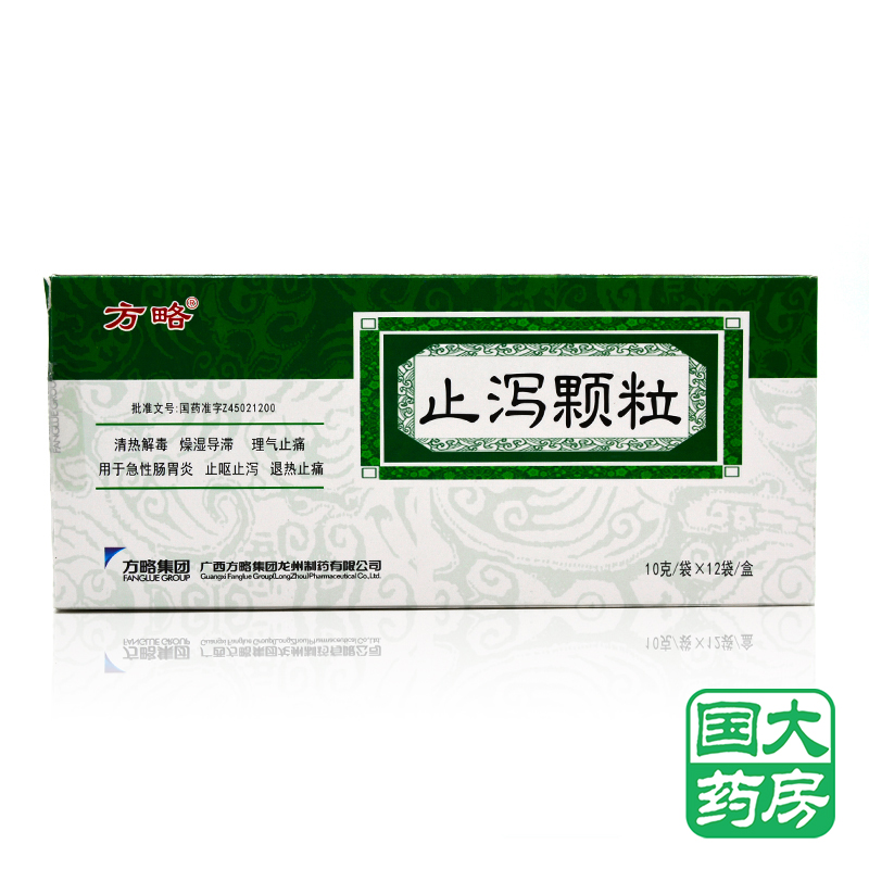 方略 止泻颗粒 10g*12袋/盒