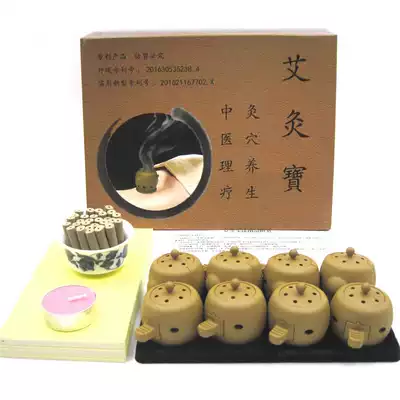 Household moxibustion paste moxibustion paste anti-scalding Moxibustion pot Moxibustion treasure hanging moxibustion tank instrument equipment Moxibustion column moxibustion box furnace family-style