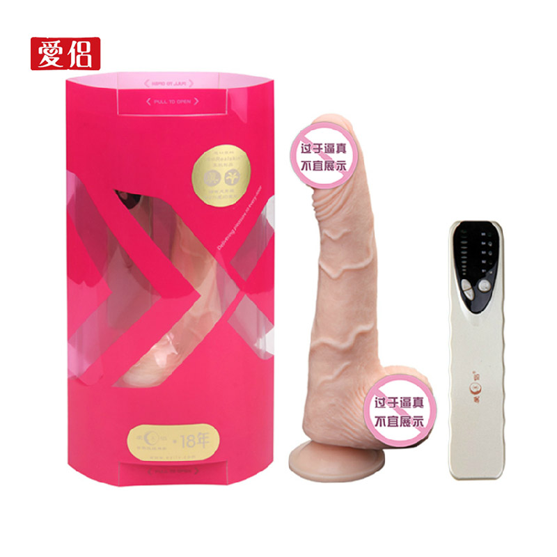 爱侣女用自慰器仿真阳具高潮震动棒女性成人情趣用品振动棒XS