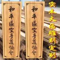 Solid wood plaque carving custom door head wooden card wooden vegetable card table card retro wooden card laser engraving card bamboo