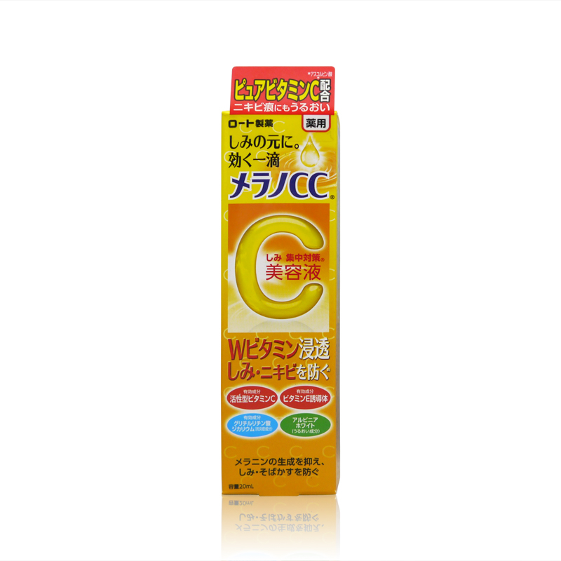 【日本直邮】ROHTO/乐敦CC美容精华液  VC渗透美白精华液20ml