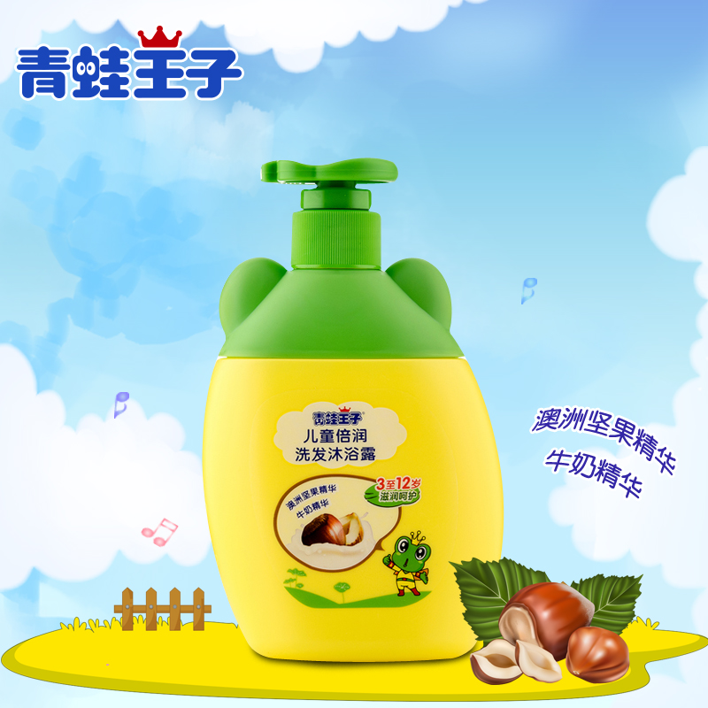 青蛙王子360ml儿童倍润洗发沐浴露 （坚果牛奶）宝宝沐浴洗发牛奶