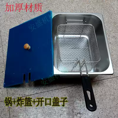 Gas fryer inner pot thickened stainless steel material to send fried basket with lid French fries chicken fillet