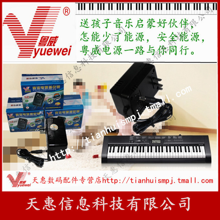 小天使NUX MG100W合成效果器电源线 变压器充电器+送延长线