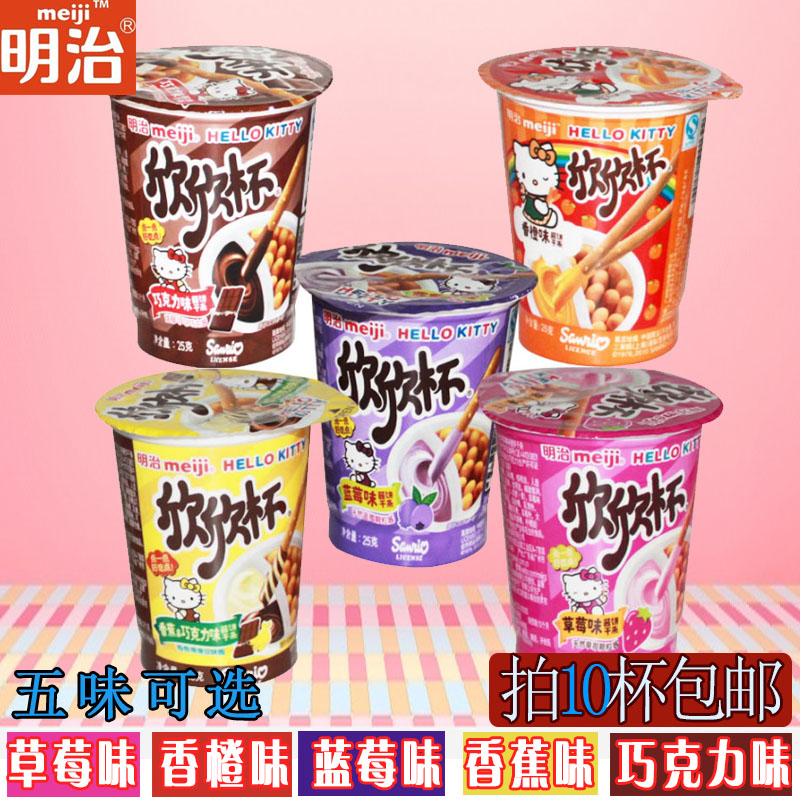 Meiji Shinshin Cup 25g finger biscuit jam multi-flavor optional Children's Day snack biscuit shoot 10 cups