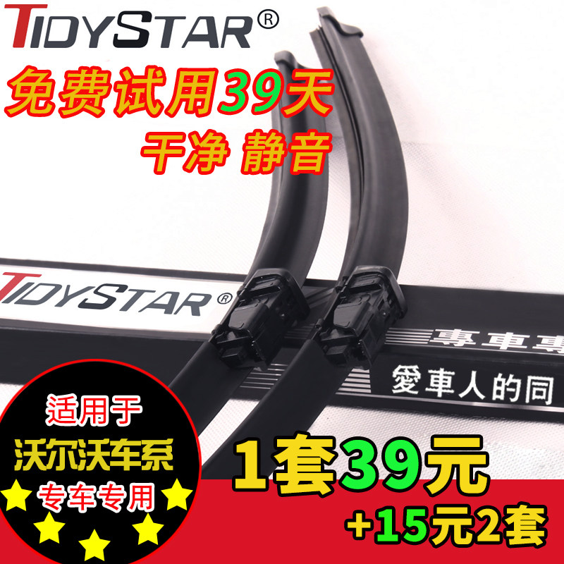 Specialized for original boneless Volvo XC60 Wiper V60XC30S80S60 Rainbrush device