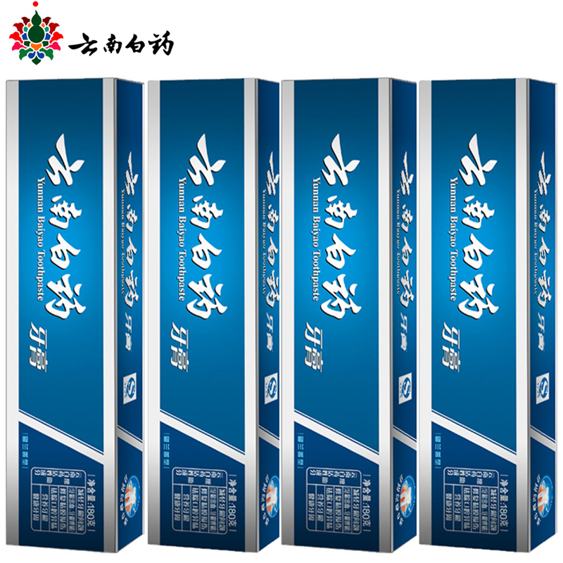 正品云南白药牙膏180g留兰4支装牙龈出血肿痛口腔溃疡