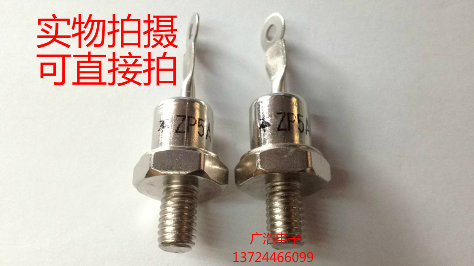 ZP5A (2CZ5A) 5A1000V silicon rectification diode rectifier tube rectification tube (spiral type) can be shot straight