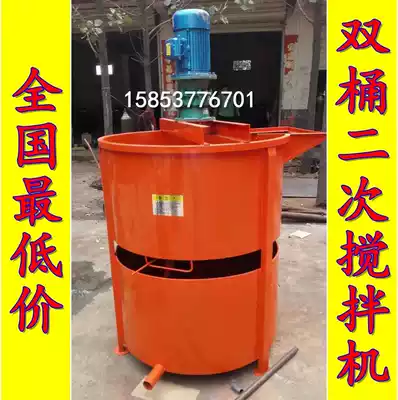 JW200 vertical mixer Sand mortar mixer Double-layer mixing barrel Secondary mixing cement mixer Special offer
