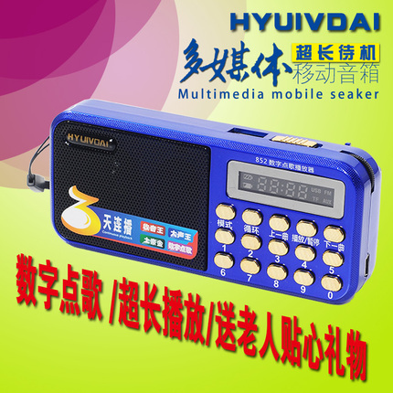 便携式插卡收音机老人音乐播放器随身听迷你低音炮插u盘小音箱