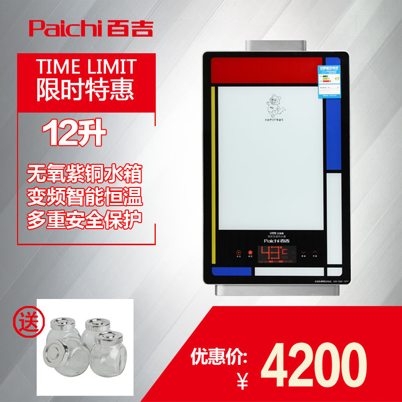 paichi/�ټ�ȼ����ˮ��jsq23a9812