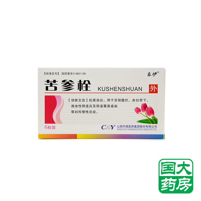 乐伊 苦参栓 1.5g*6粒/盒