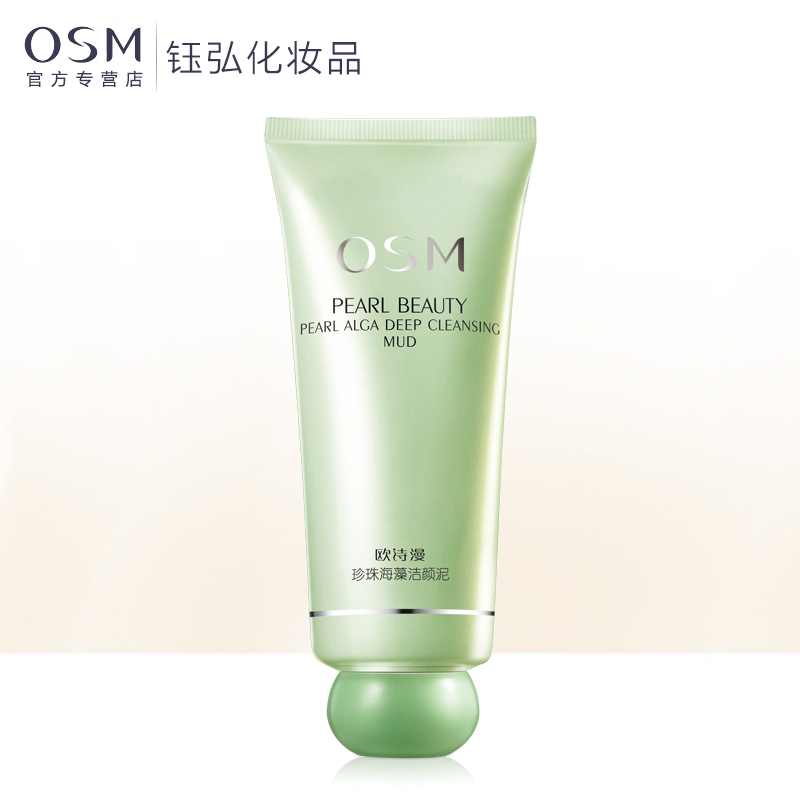 欧诗漫osm  珍珠海藻洁颜泥100g 深层清洁补水控油营养护肤洗面奶