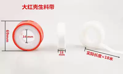 Water adhesive cloth raw material tape sealing tape PTFE waterproof sealing tape
