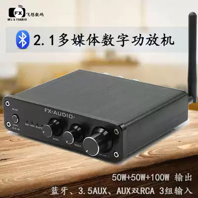 2 1 channel high-power multimedia Bluetooth digital power amplifier Feixiang XL-2 1BL digital power amplifier Bluetooth