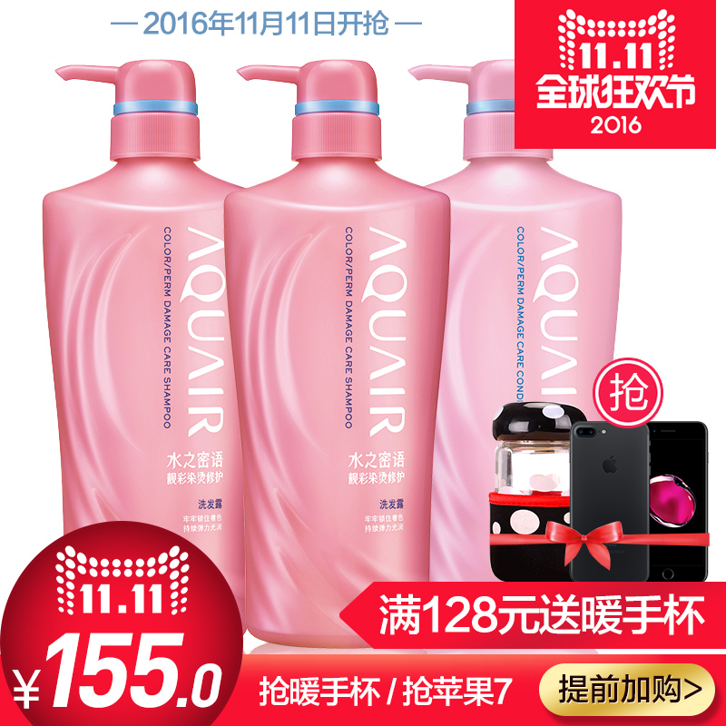 【11-11】新品 水之密语靓彩染烫修护洗发水护发素套装 固色滋养