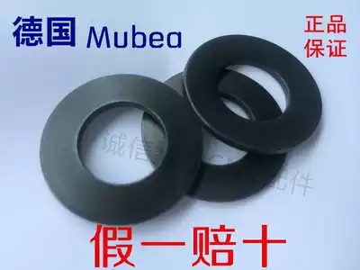 Imported German Mubea disc spring sheet machining center gasket BT40 BT50 spindle adjustment spring sheet