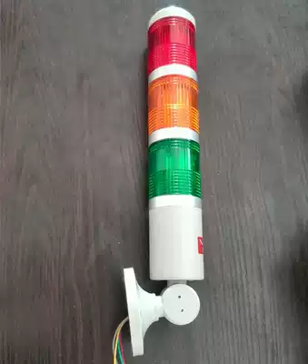 Machine tool alarm signal light three color lamp LTA205 always light folding rotating base 220v24v12v