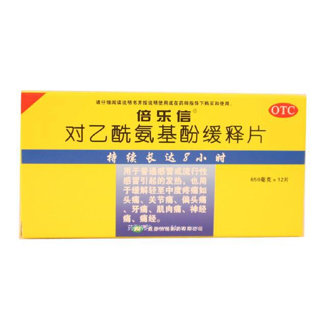 倍乐信 对乙酰氨基酚缓释片0.65g*12片 解热镇痛CH