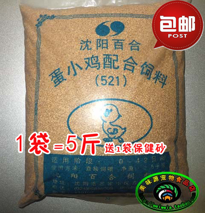 Small Grain Egg-laying Hens Small Chicken Feed Small Chicken Duck Meta-Treasure Chicken Pearl Chicken Bird Grain 5 catties for delivery of health care sand