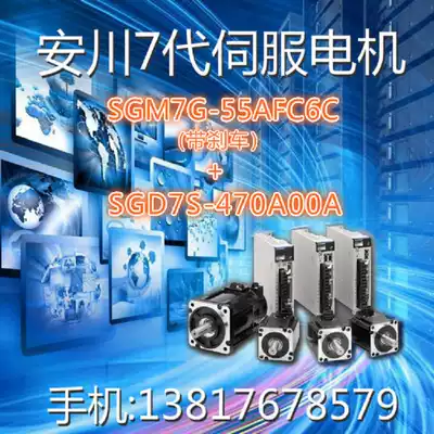 SGM7G-55AFC6C(5 5KW) SGD7S-470A00A(7KW) Yaskawa 7th generation servo motor system