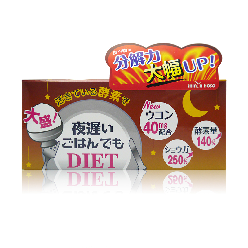 【日本直邮】新谷酵素新DIET夜间酵素 30包