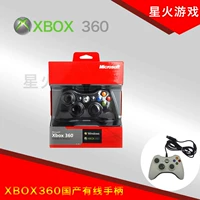 Bộ điều khiển có dây XBOX360 - XBOX kết hợp tay cầm chơi game ps4